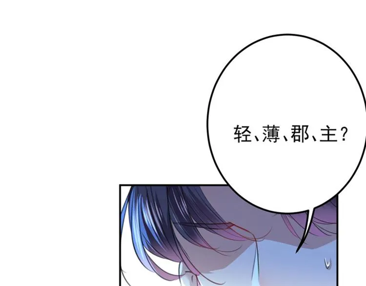 第147话 乱成一锅粥 第44页
