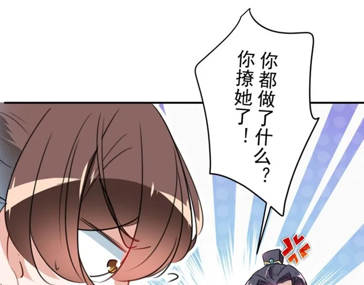 第147话 乱成一锅粥 第47页