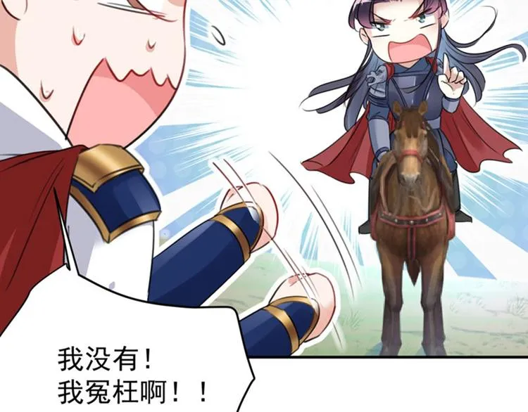 第147话 乱成一锅粥 第48页