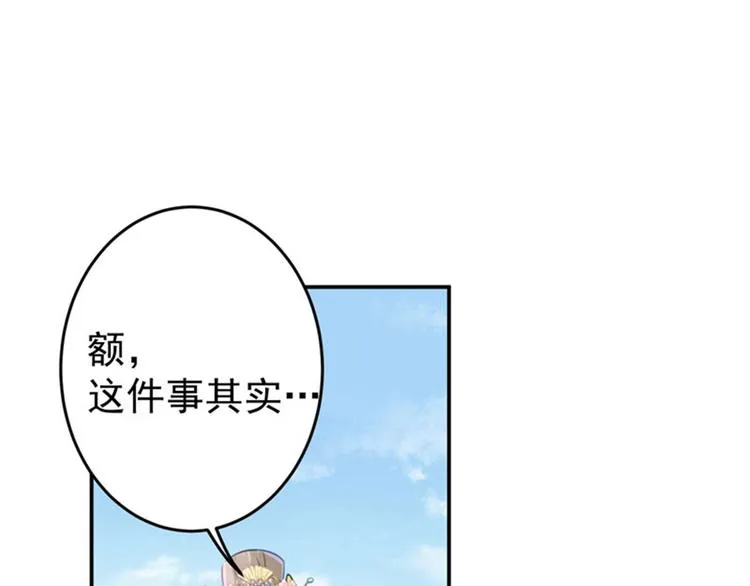 第147话 乱成一锅粥 第50页