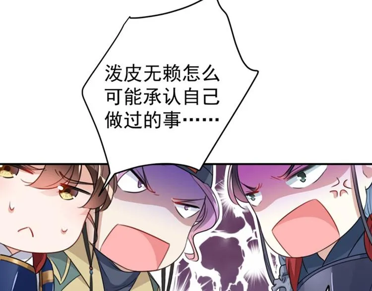 第147话 乱成一锅粥 第52页