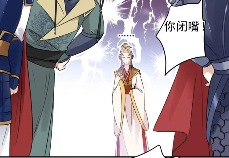 第147话 乱成一锅粥 第53页