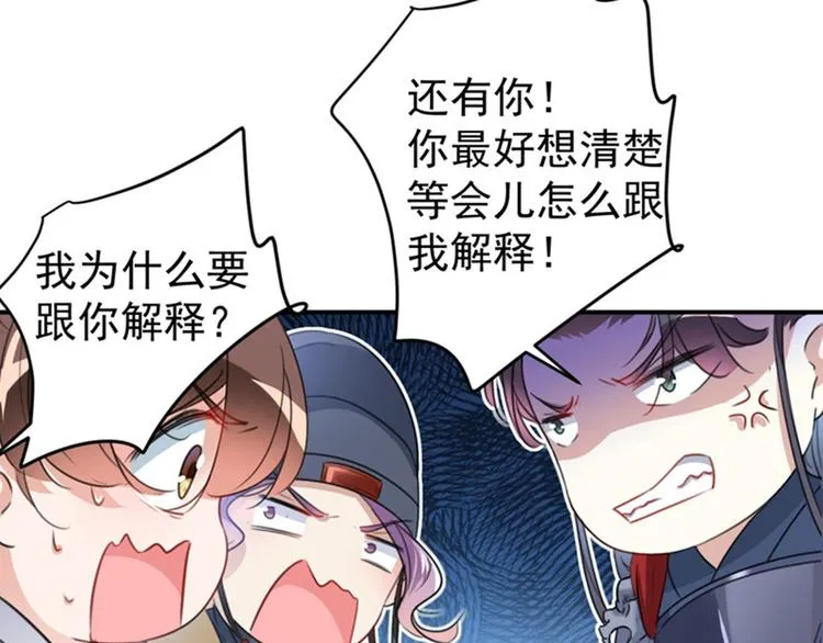 第147话 乱成一锅粥 第54页