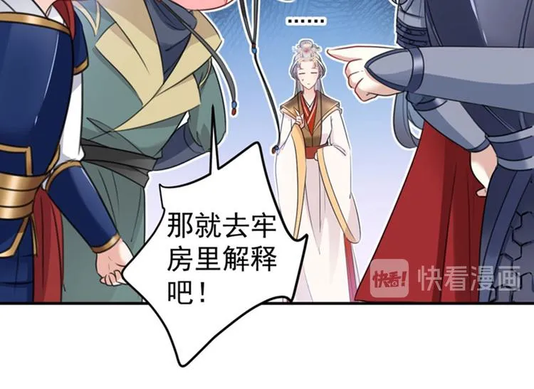 第147话 乱成一锅粥 第55页