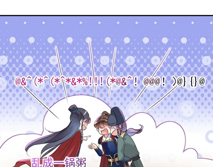 第147话 乱成一锅粥 第56页