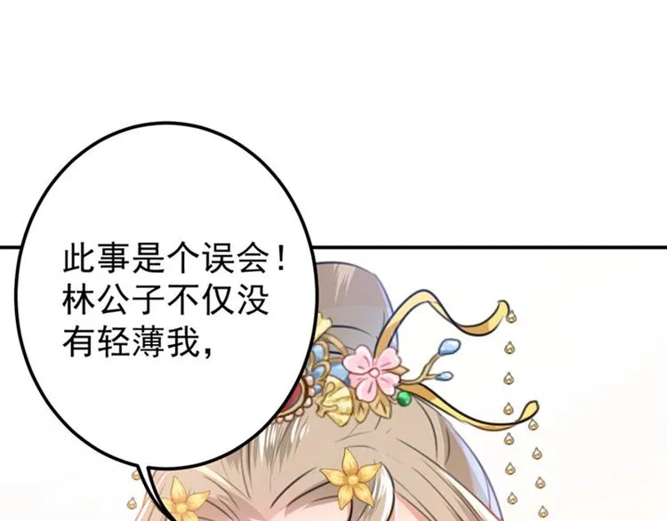 第147话 乱成一锅粥 第63页