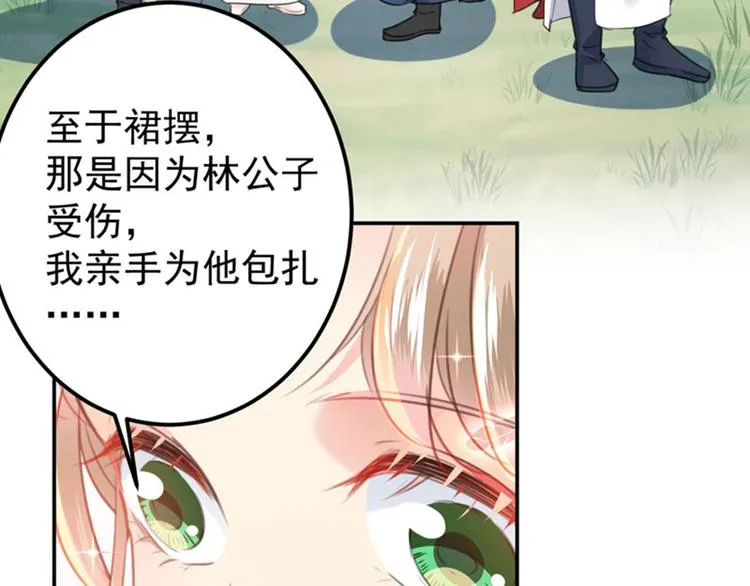 第147话 乱成一锅粥 第71页