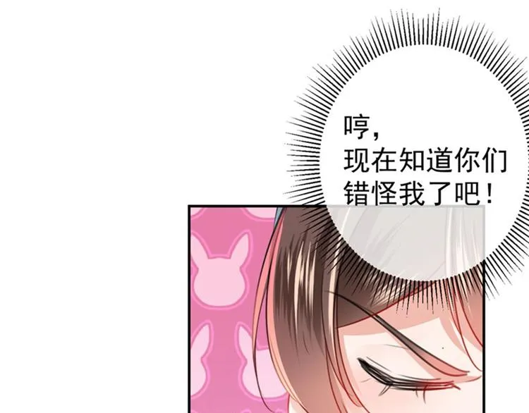 第147话 乱成一锅粥 第73页