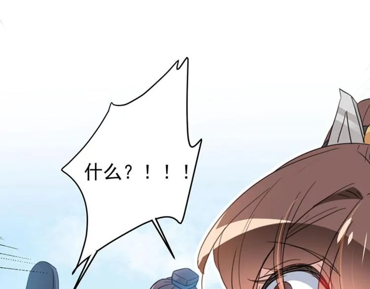 第147话 乱成一锅粥 第75页