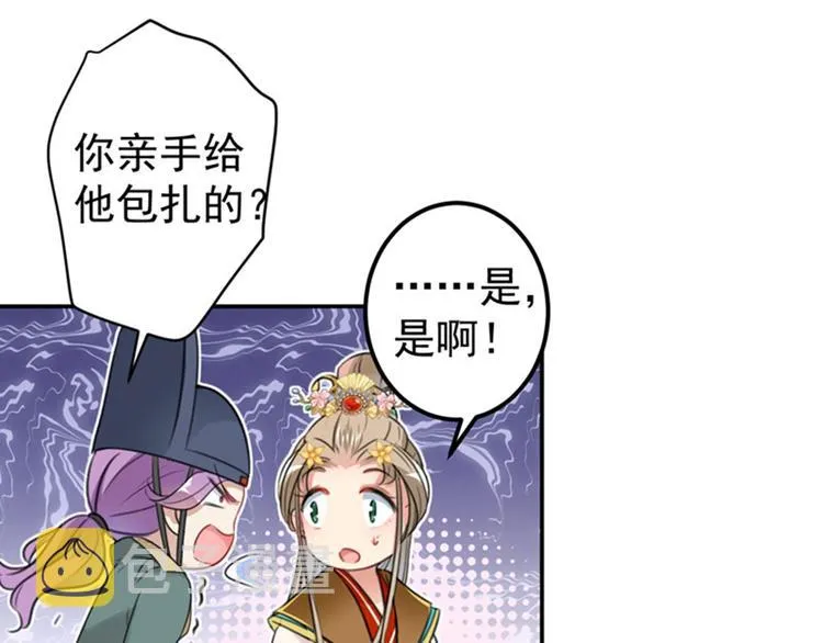 第147话 乱成一锅粥 第77页