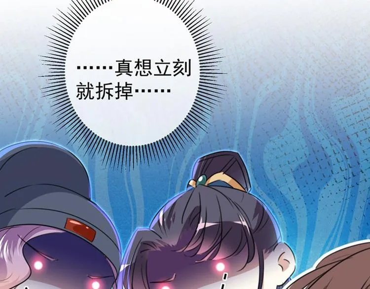 第147话 乱成一锅粥 第80页
