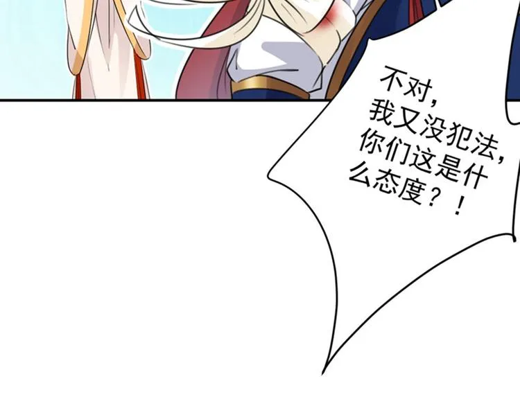 第147话 乱成一锅粥 第82页