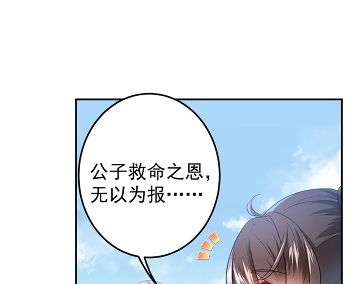 第148话 你比爆肚好吃多了 第5页