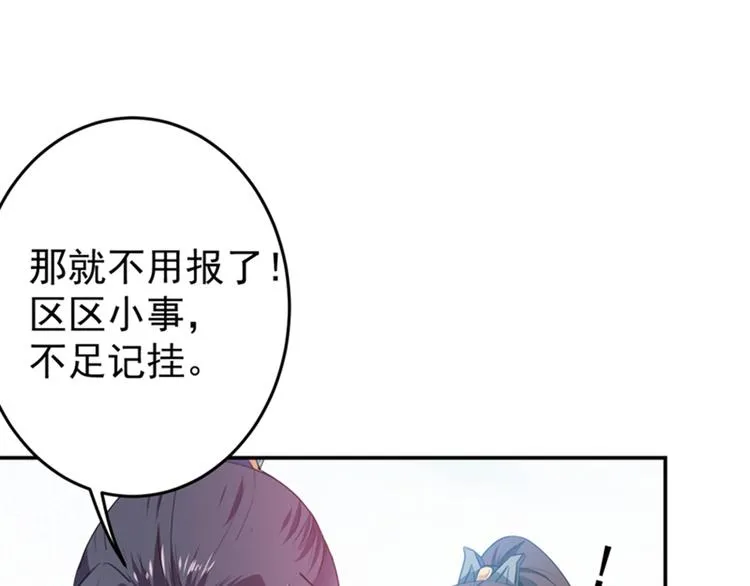 第148话 你比爆肚好吃多了 第8页
