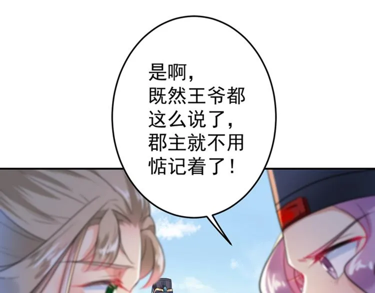 第148话 你比爆肚好吃多了 第11页
