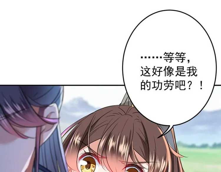 第148话 你比爆肚好吃多了 第13页