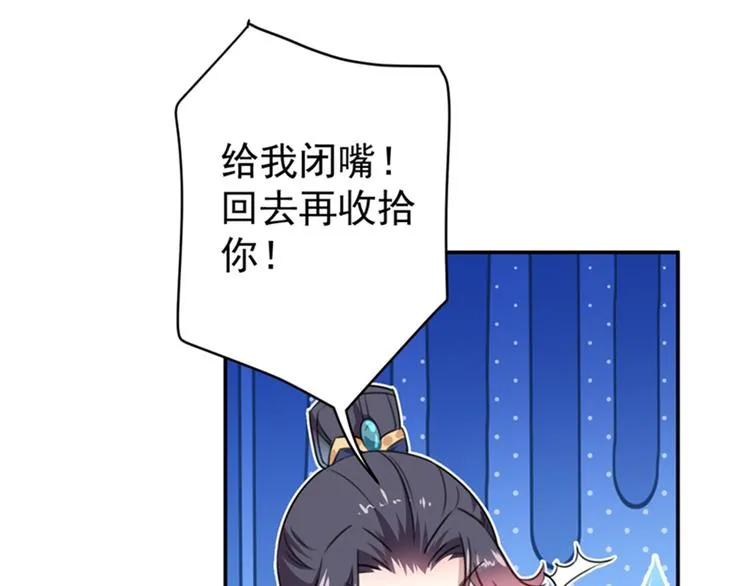 第148话 你比爆肚好吃多了 第16页