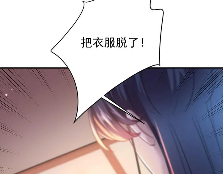 第148话 你比爆肚好吃多了 第23页