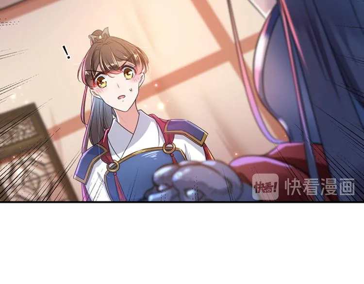 第148话 你比爆肚好吃多了 第24页