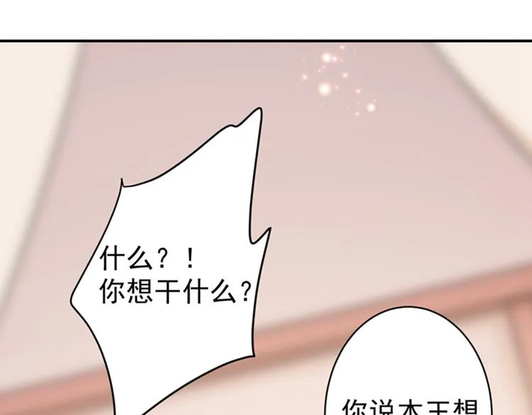 第148话 你比爆肚好吃多了 第26页