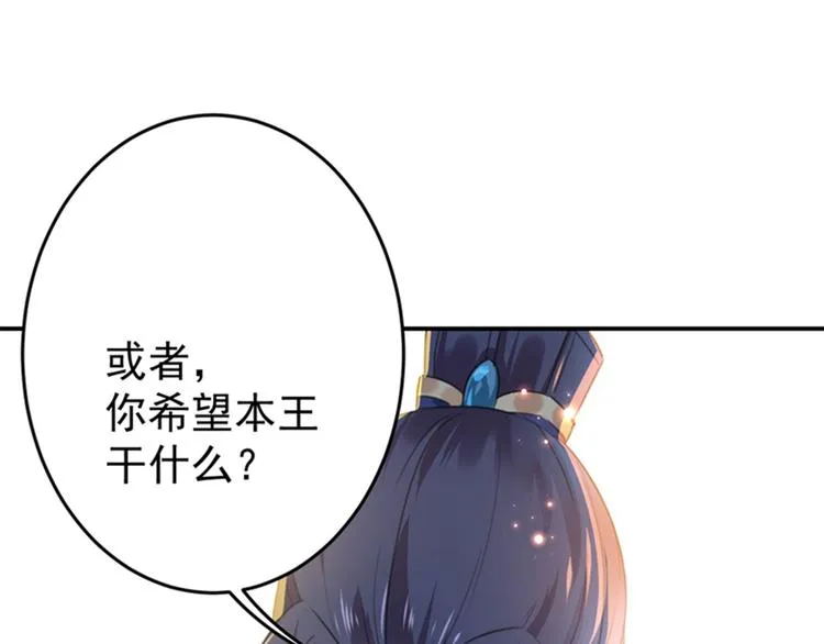 第148话 你比爆肚好吃多了 第31页