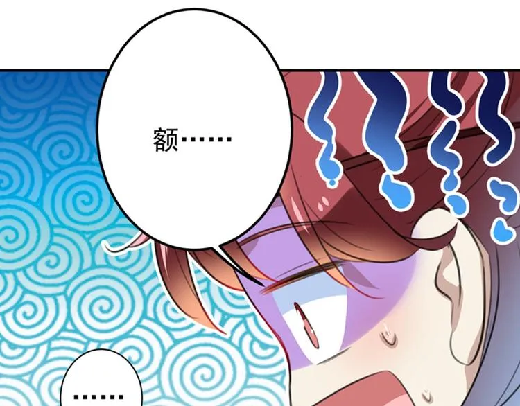 第148话 你比爆肚好吃多了 第48页