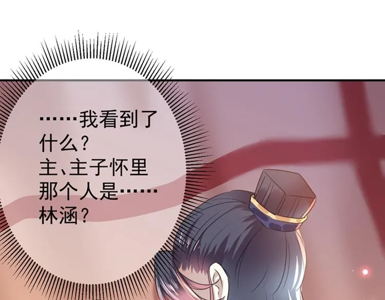 第148话 你比爆肚好吃多了 第50页