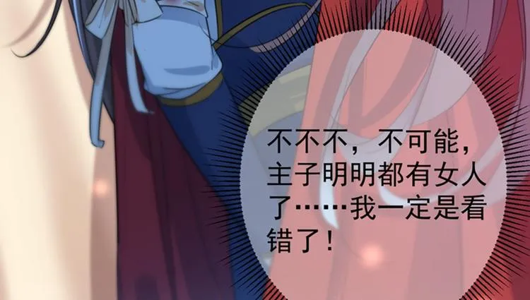 第148话 你比爆肚好吃多了 第52页