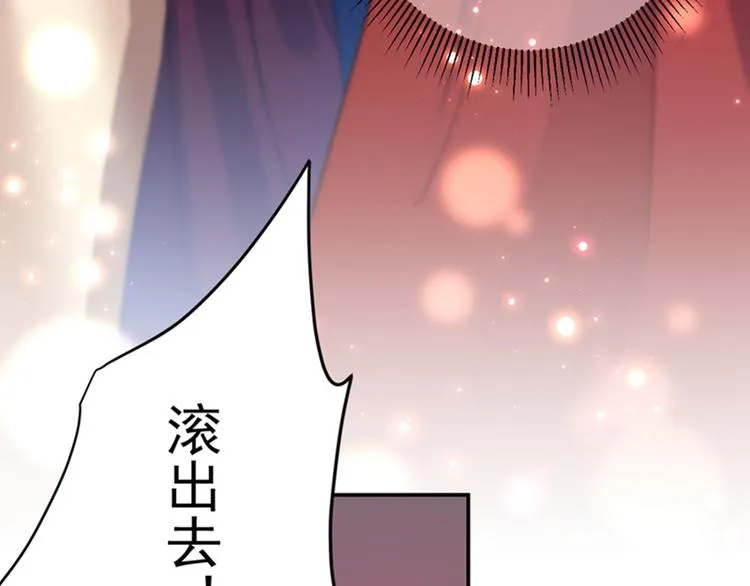 第148话 你比爆肚好吃多了 第53页