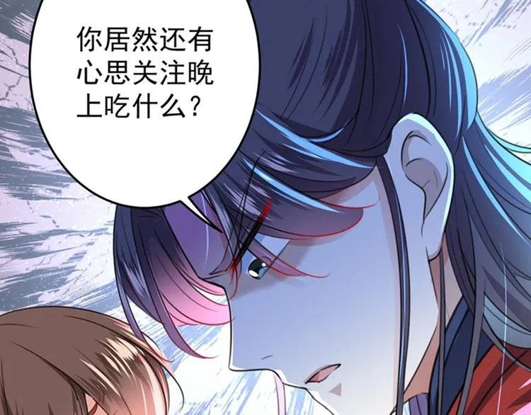 第148话 你比爆肚好吃多了 第58页