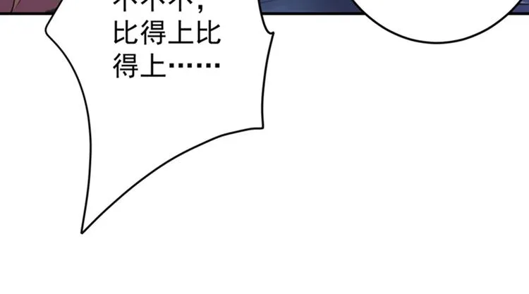 第148话 你比爆肚好吃多了 第60页