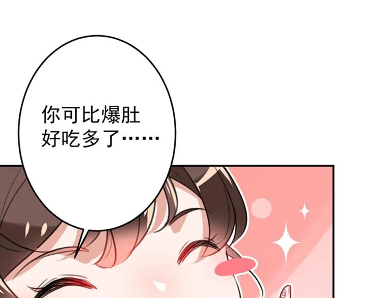 第148话 你比爆肚好吃多了 第61页