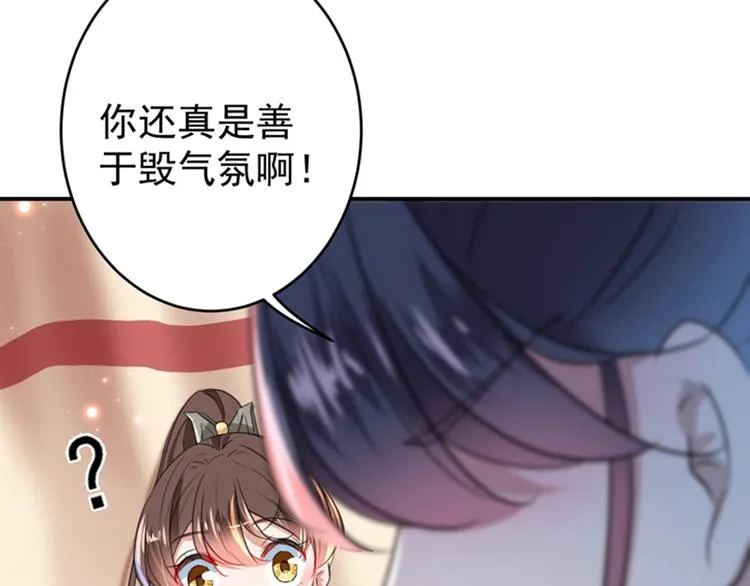 第148话 你比爆肚好吃多了 第69页