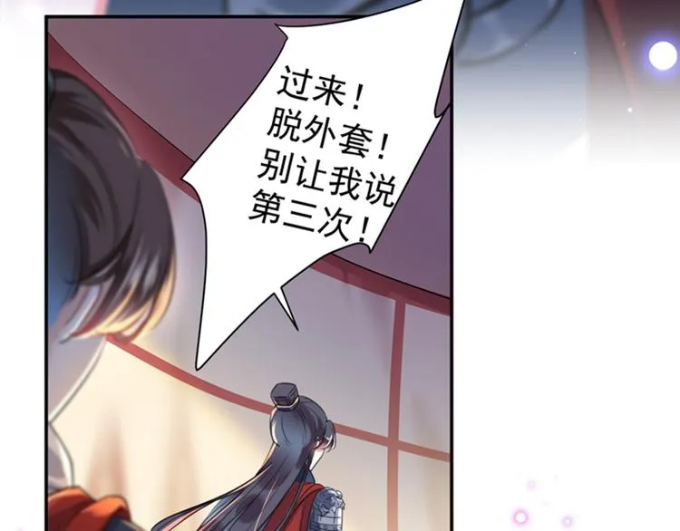 第148话 你比爆肚好吃多了 第72页