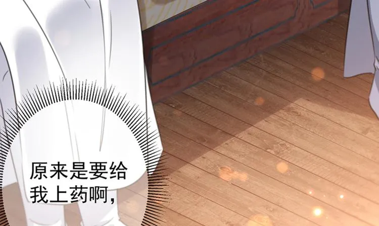 第148话 你比爆肚好吃多了 第78页