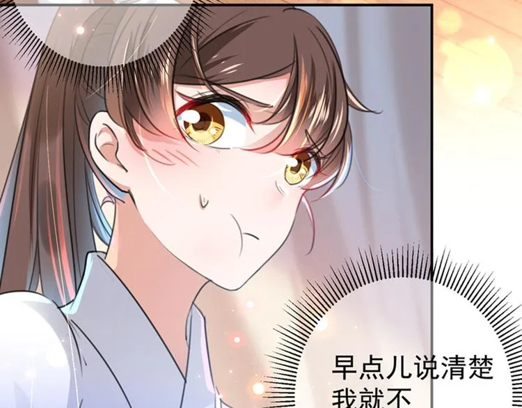 第148话 你比爆肚好吃多了 第79页