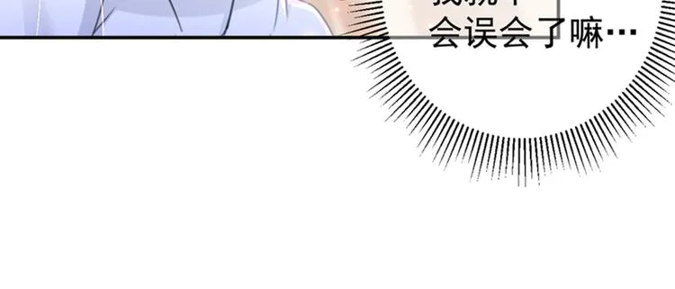 第148话 你比爆肚好吃多了 第80页