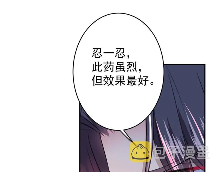 第148话 你比爆肚好吃多了 第87页