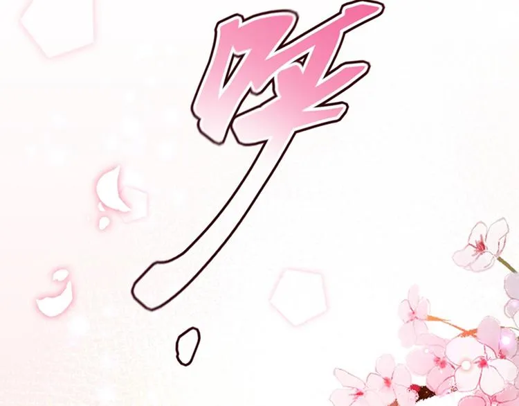 第148话 你比爆肚好吃多了 第95页