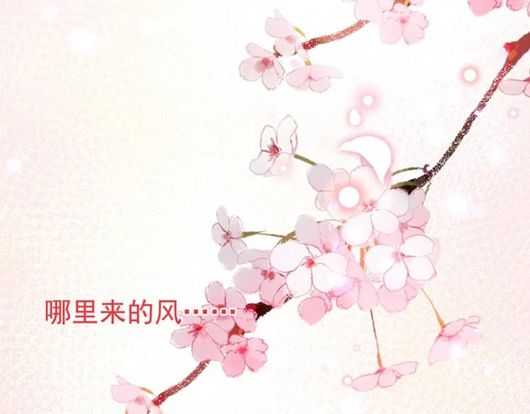 第148话 你比爆肚好吃多了 第96页