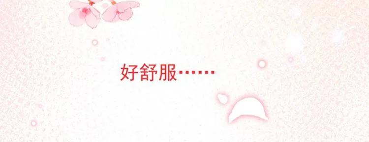 第148话 你比爆肚好吃多了 第97页