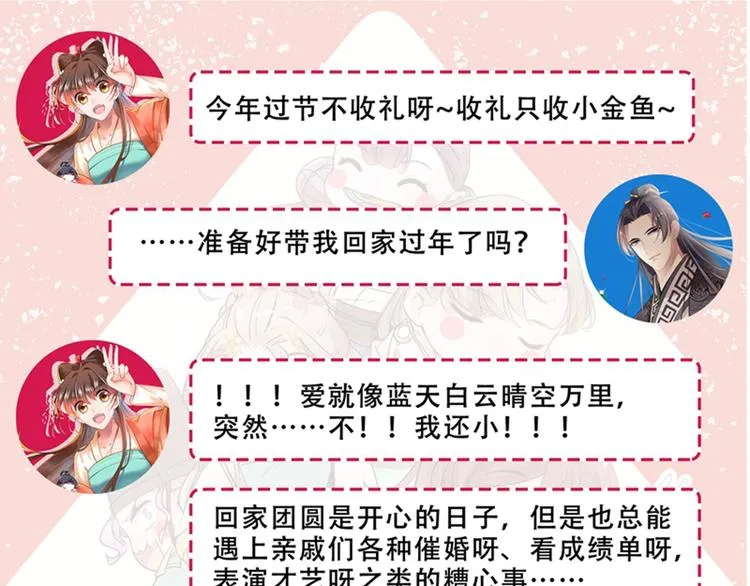第148话 你比爆肚好吃多了 第105页