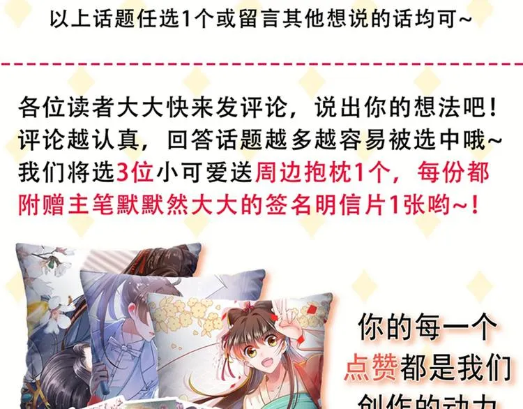 第148话 你比爆肚好吃多了 第110页