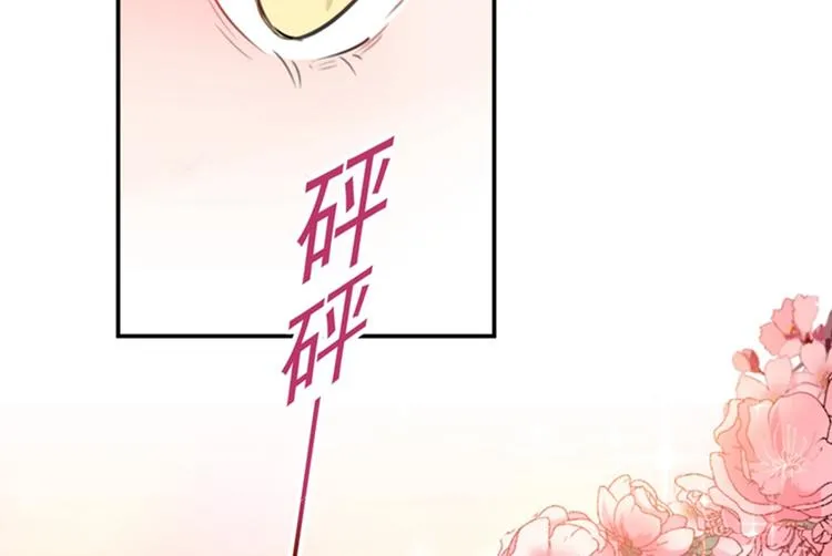 第149话 你在撩本王？ 第6页