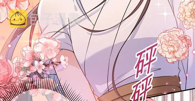 第149话 你在撩本王？ 第8页