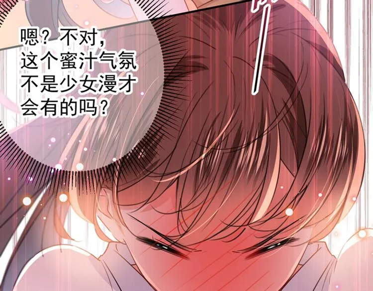 第149话 你在撩本王？ 第9页