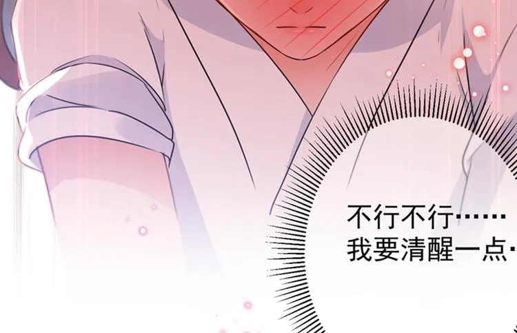 第149话 你在撩本王？ 第10页