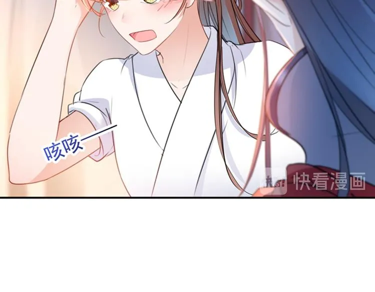 第149话 你在撩本王？ 第14页