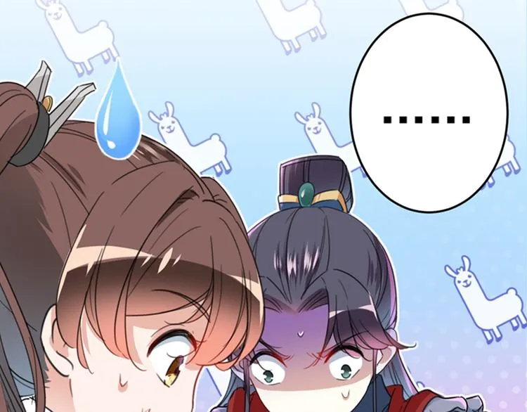 第149话 你在撩本王？ 第22页