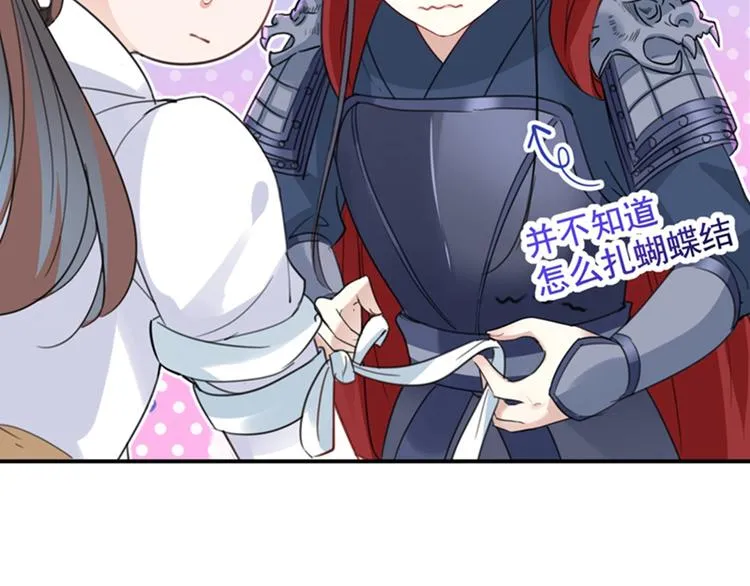 第149话 你在撩本王？ 第23页